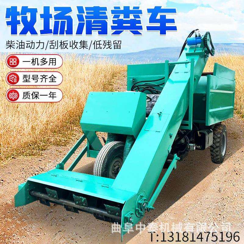 柴油自走式铲粪车牛羊舍60马力铲屎清理车运地面牛粪污用清扫车