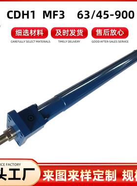 CDH1 MF3 63/45-900