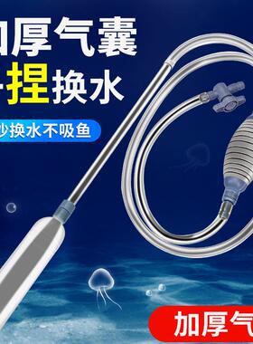Fish Tank Water Changer Siphon Hose Sand Cleaning Tool, Manu