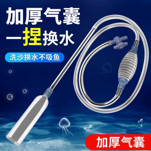 Fish Tank Water Changer Siphon Hose Sand Cleaning Tool, Manu
