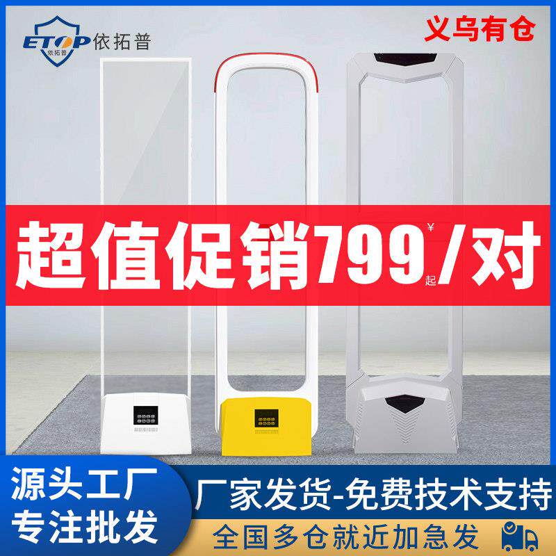 服装店超市百货防盗门襟商品安检防盗警报器声磁母婴化妆品感应器