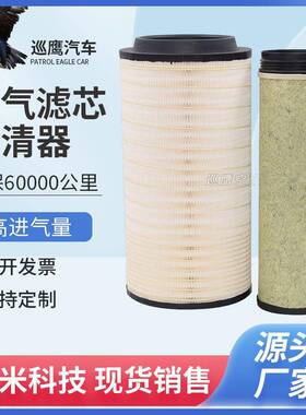 巡鹰2852空气滤清器滤芯吊车洗抛机挖机工程机械设备K2852空滤