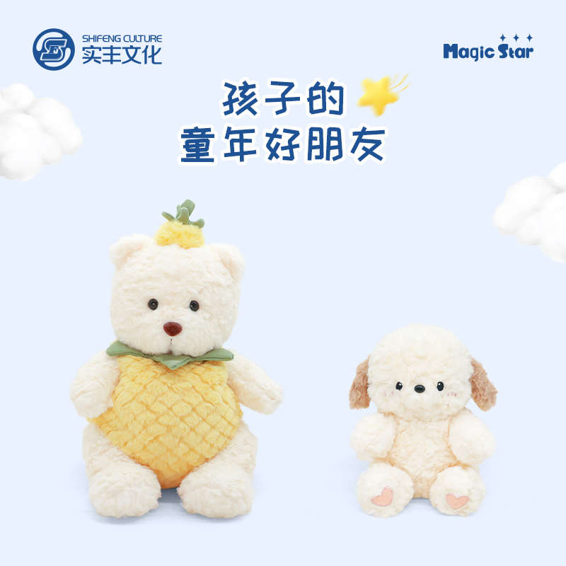 魔法星AI机器人语音对话玩具挂件儿童陪伴智能豆包大模型毛绒玩偶