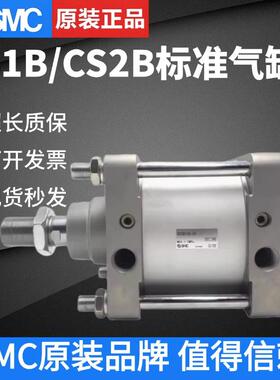 SMC重型大推力CS1F气缸CDS1BN125/140/160/180/200/250/300-25-50