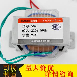 杭可 厂家 EI型电源变压器 功率50W220V转24V高品质绿线