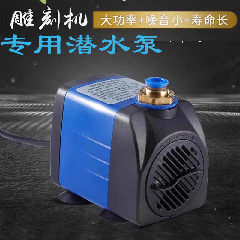 鱼缸潜水泵雕刻机抽水泵110V-220V跨境电商冷水机水泵冷却水钻孔