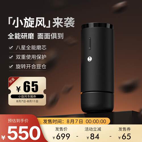 泰摩小旋风01S便携式电动磨豆机意式手冲咖啡豆自动研磨机家用