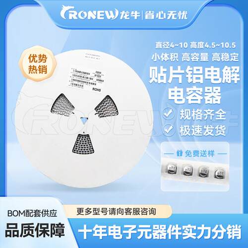 4*5.4体积系列贴片铝电解电容 4.7UF 25V 35V 35V 优质现货供应