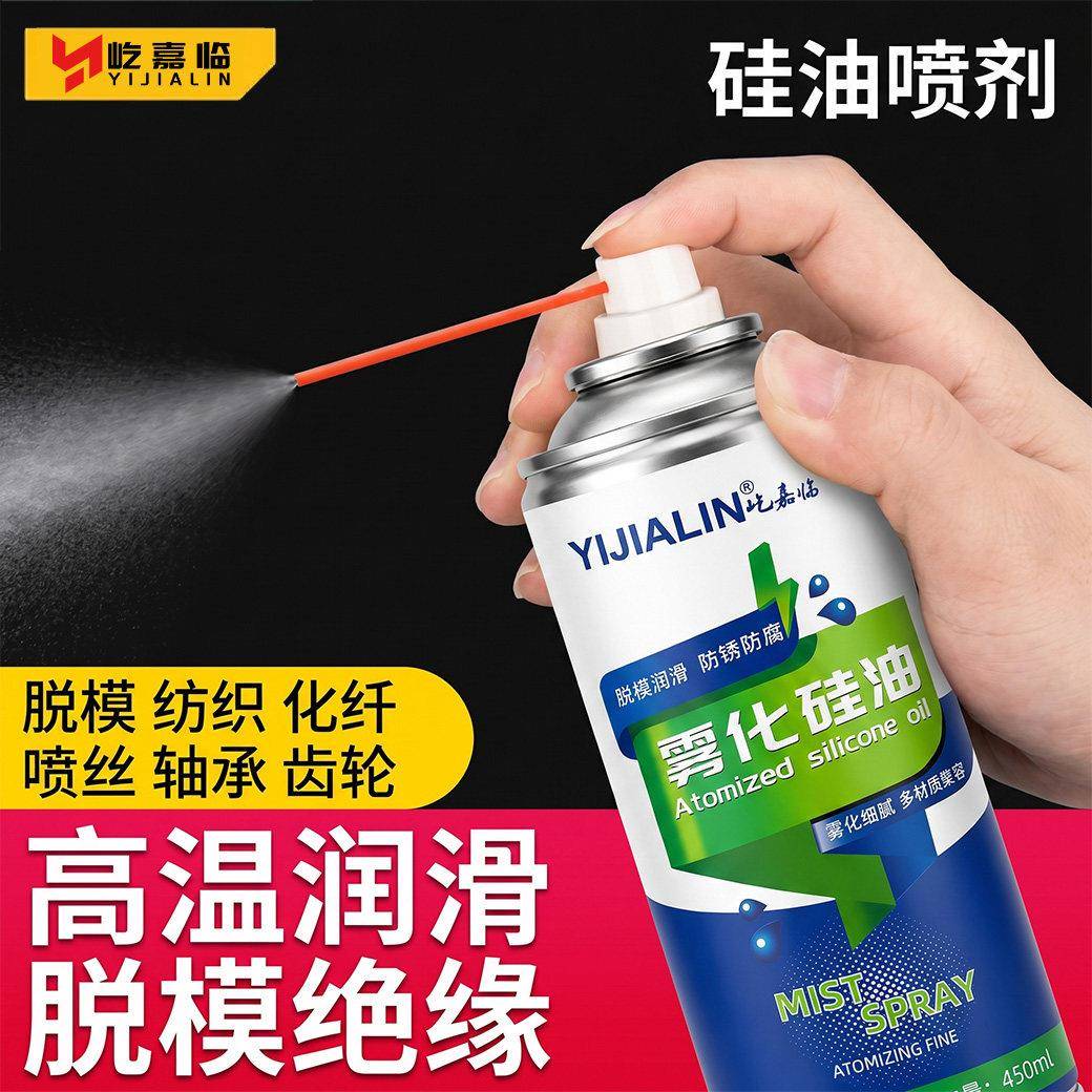 自喷雾化矽油喷剂硅基润滑喷雾剂塑料橡胶模具脱模剂门窗导轨硅酮图片