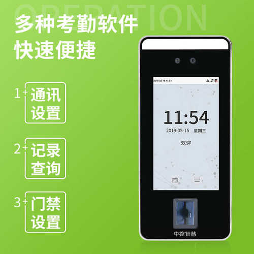 ZKTeco/XFace600动态人脸识别考勤门禁一体机  指纹人脸刷卡门禁