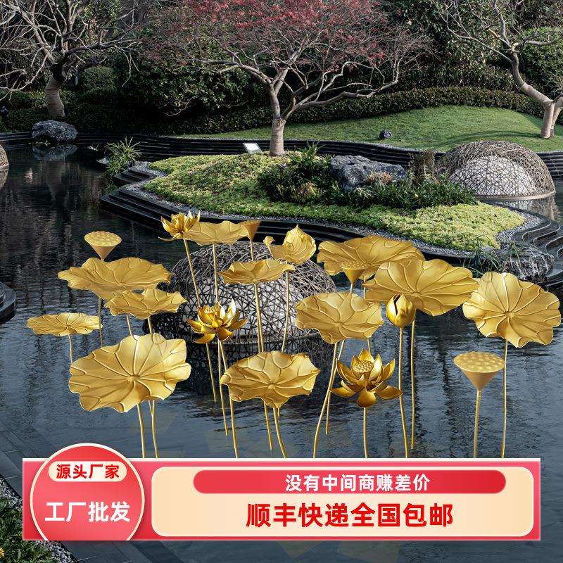 荷花莲花铁艺荷叶景观小品莲蓬装饰摆件金属户外庭院水景水池金色