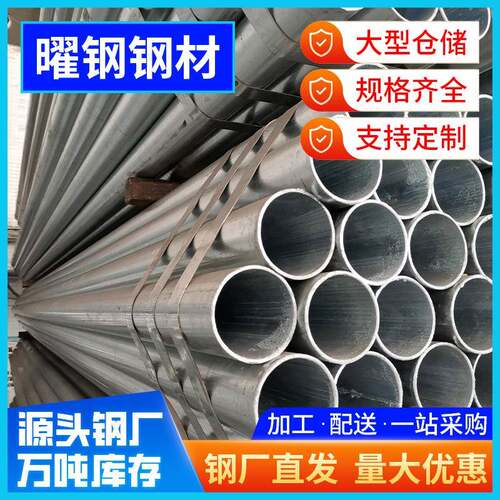 江门Q235镀锌管现货sc100钢管厚壁热浸镀锌钢管焊接圆管加工