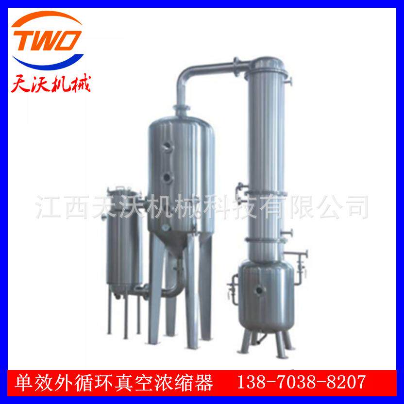1000升真空单效浓缩器牛奶抗生素发酵浓缩器醇提液浓缩设备