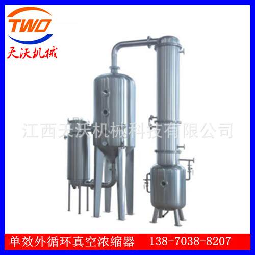 1000升真空单效浓缩器牛奶抗生素发酵浓缩器醇提液浓缩设备