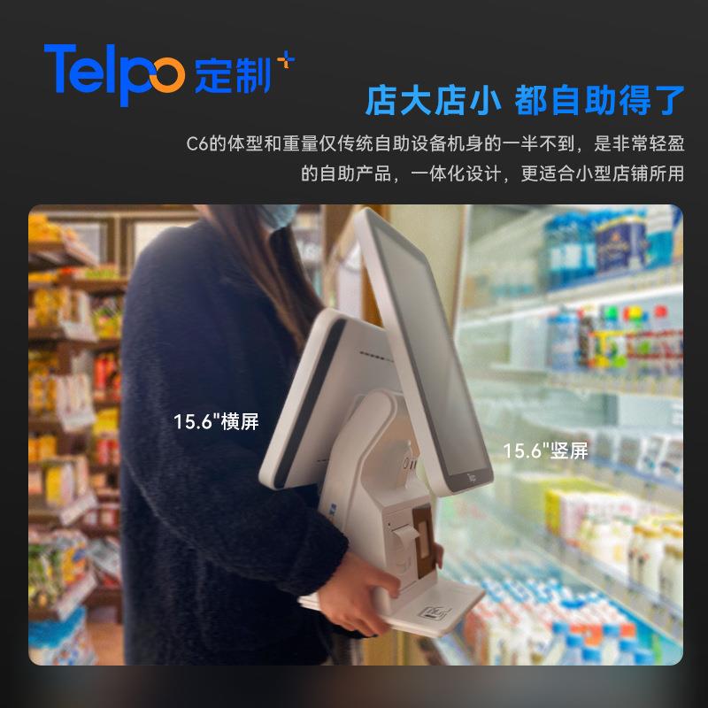 天波1原厂双银屏桌面式自助结算终端C6 5.6寸便利店商超扫码192收
