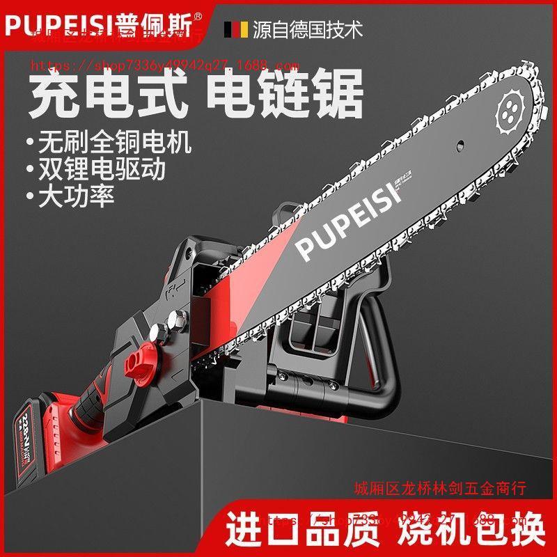 德国无刷电锯锂电锯充电电锯手提式小型家用户外砍树修枝伐木锯柴