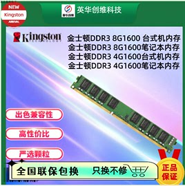 金士顿 (Kingston) 8GB DDR3 1600 4G 1600  台式机 笔记本内存条