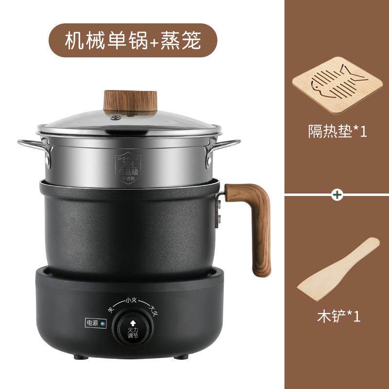 电煮锅家用宿舍多功能小型分体电火锅蒸煮一体泡面锅小电锅一人食
