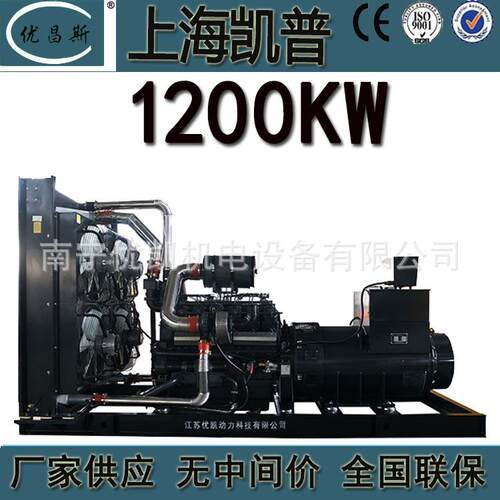 广西厂家生产销售凯普1200kw柴油发电机组无刷自启动KP12G4TDS-G