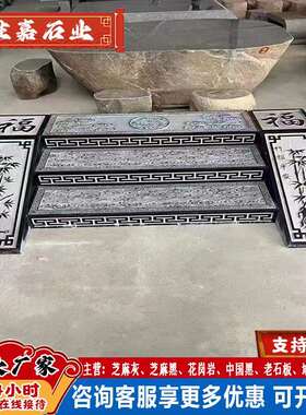 口青石祥SJ081312踏步台阶云石条庭院门防滑地材雕工程石材景观建