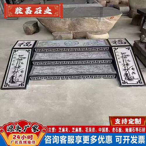 步青石祥云踏景台阶石建SJ081312条庭院门口防滑地雕工程石材观材