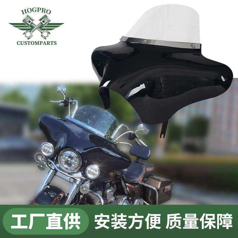 哈雷17-24年路王，改装蝙蝠头罩，大灯罩，带风挡，带安装支架