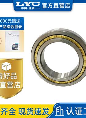 洛阳铜保圆柱滚子轴承 NJ310M 起重机械 涡轮机 减速机轴承