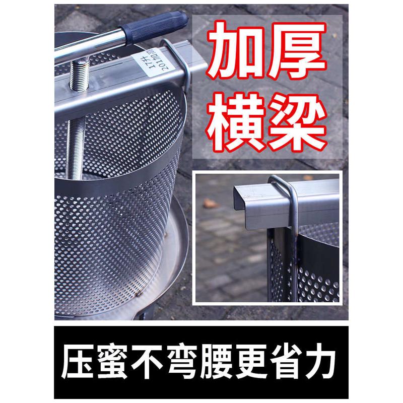 17升压蜜机加大不锈钢土蜂蜜榨蜡机小型家用压榨机加高加大压糖器