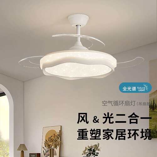 隐形风扇灯餐厅吊灯2026新款简约现代静音电扇一体卧室吊扇灯184L