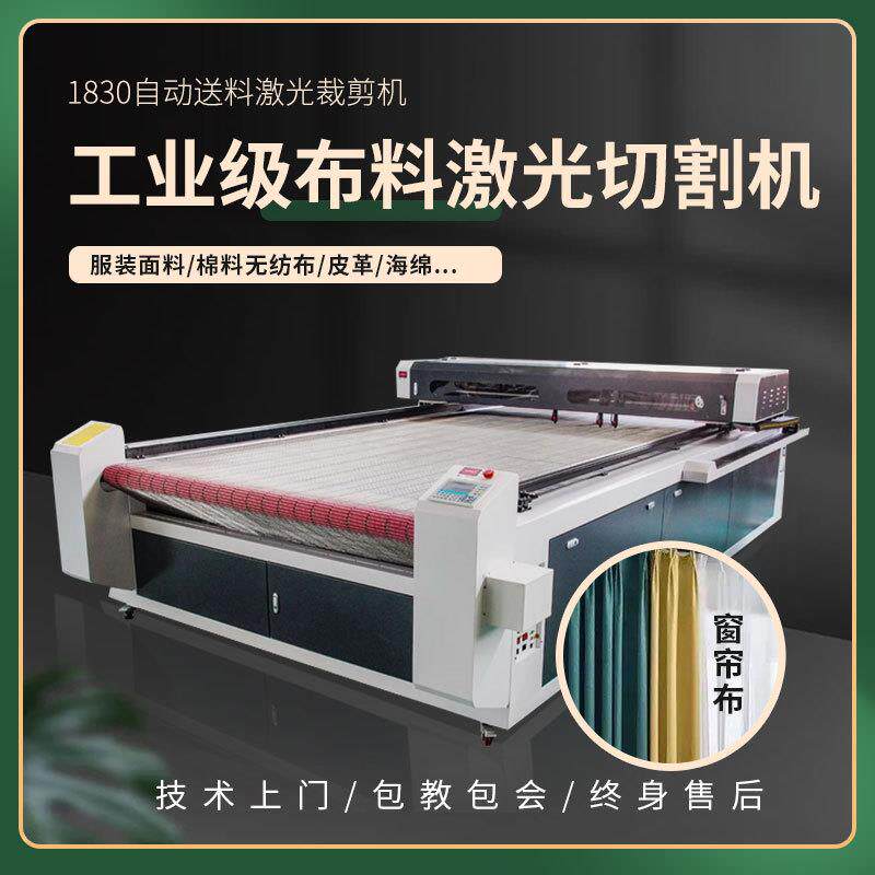 小型激光切割机裁布裁剪机木工二氧化碳陶瓷150w打孔全自动雕刻机