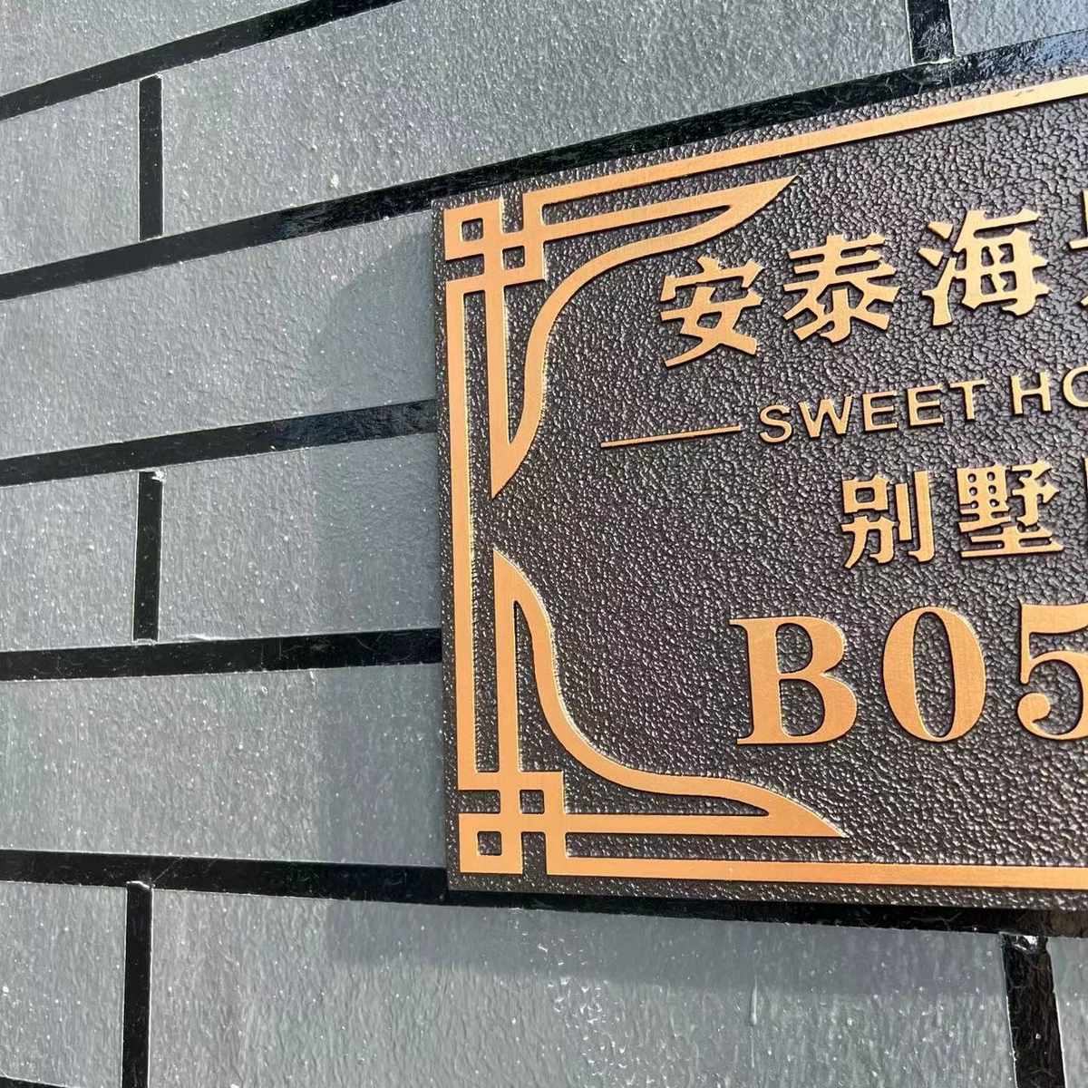 仿古铜订制住宅家用门牌号码牌定制户外别墅庭院铝合金金属楼栋