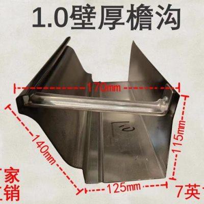 铝合金天沟檐沟雨水槽屋檐排水沟槽方形雨水管别墅阳光房排水檐