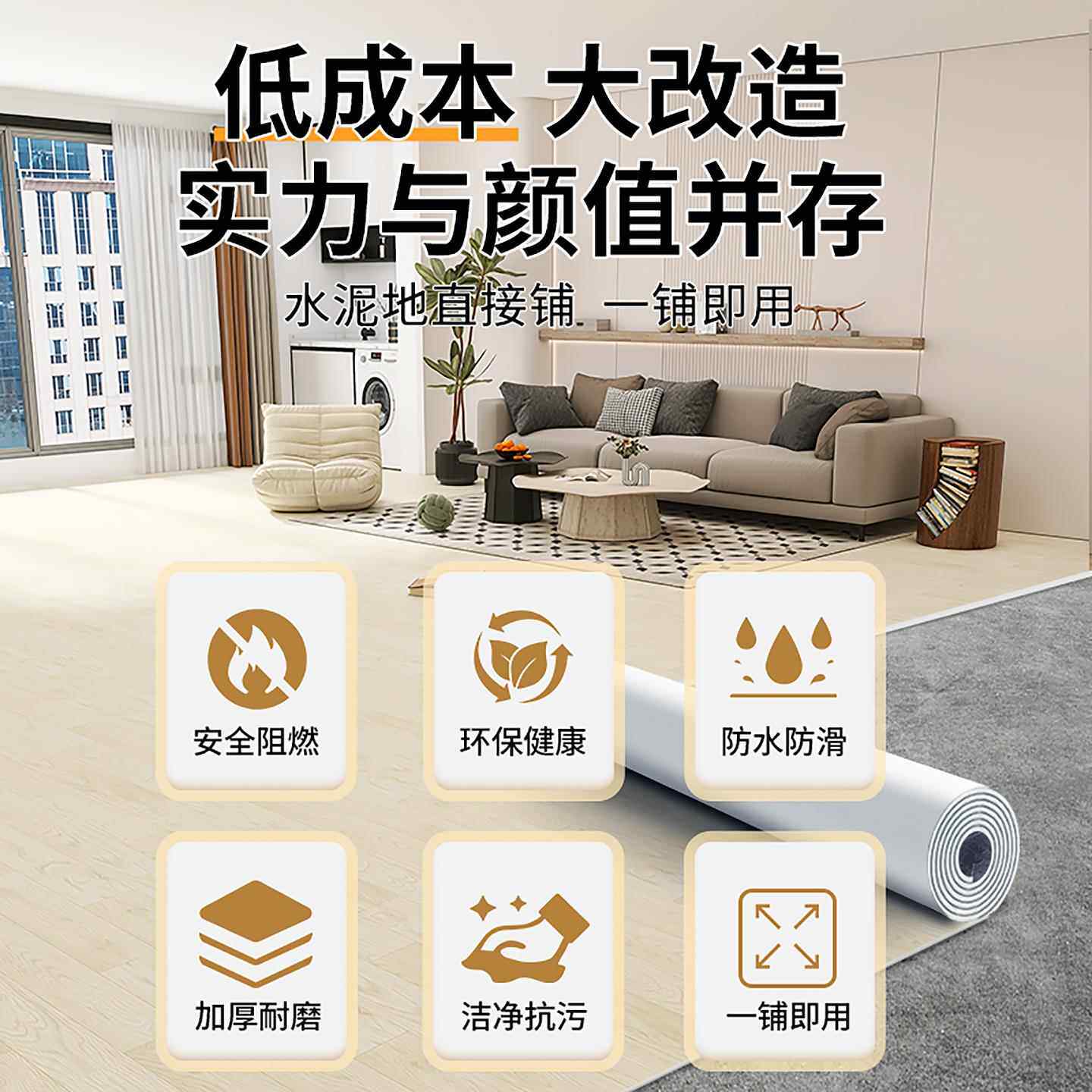 地毯客厅卧室地板革加厚耐磨防水防滑地胶地垫大面积全铺地板铺垫