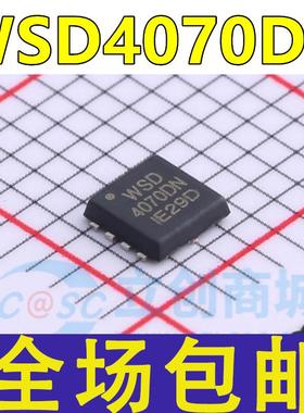 全新 WSD4070DN DFN-8(3.3*3.3) N沟道 耐压40V 电流68A 场效应管
