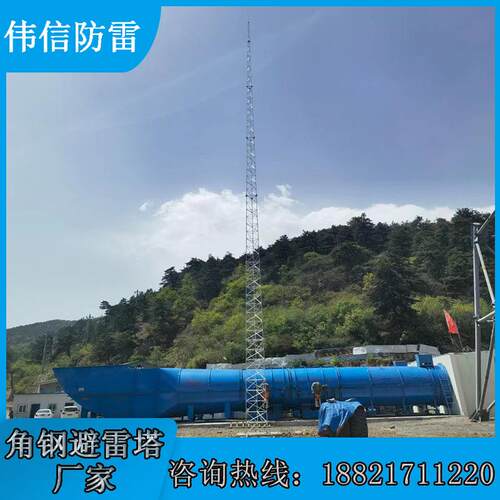 伟信厂家供应避雷20米三角避雷塔建筑线塔单管避雷塔避雷针塔