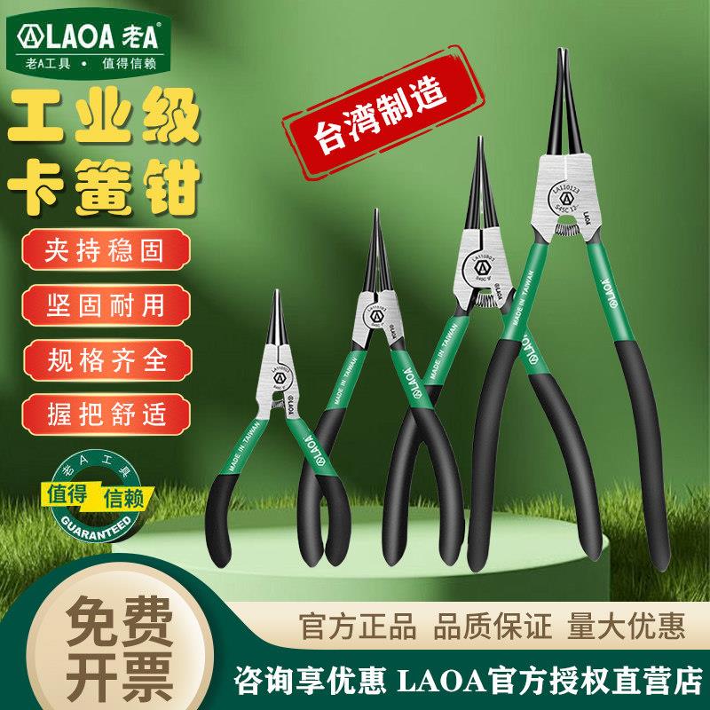 台湾产老A卡簧钳小内外卡簧钳7寸9寸卡环钳子弹簧钳大号挡圈钳