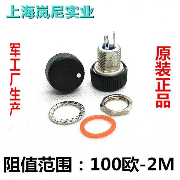 单圈旋转式电位计WI1609-1K 2K 5K 10K 20K 22K 47K 50K 100K200K