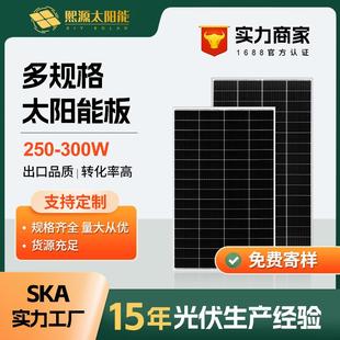 太阳能电池板光伏板250W 300W18V36单晶多晶太阳能供电系统充电板