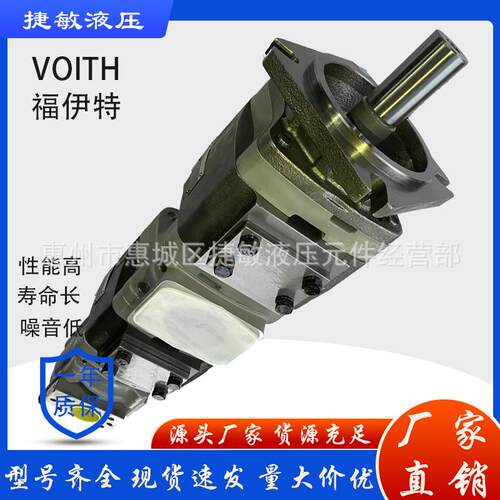德国进福I伊特VITH双联齿轮泵PV4933/3-25/8O2口013220171油泵