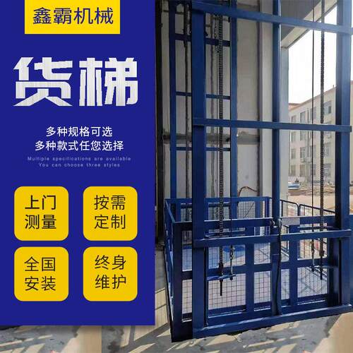 济南厂家发货导轨式固定升降机2吨吨液压升降货梯升降平台5吨5t