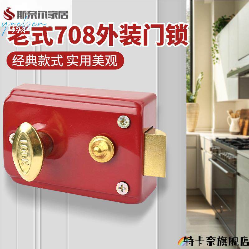 老式房门锁三保险牛头锁牛头牌弹子门锁三保险锁外装暗锁木门门锁