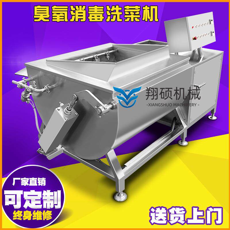 现货切割菜土MEU翻斗菜涡流清洗机竹参栗洗涡机玫瑰旋清洗设备