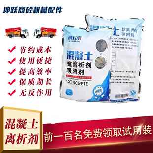 混凝土吸附剂抗离析剂搅拌站处理剂水泥增强剂补强剂离析处理剂
