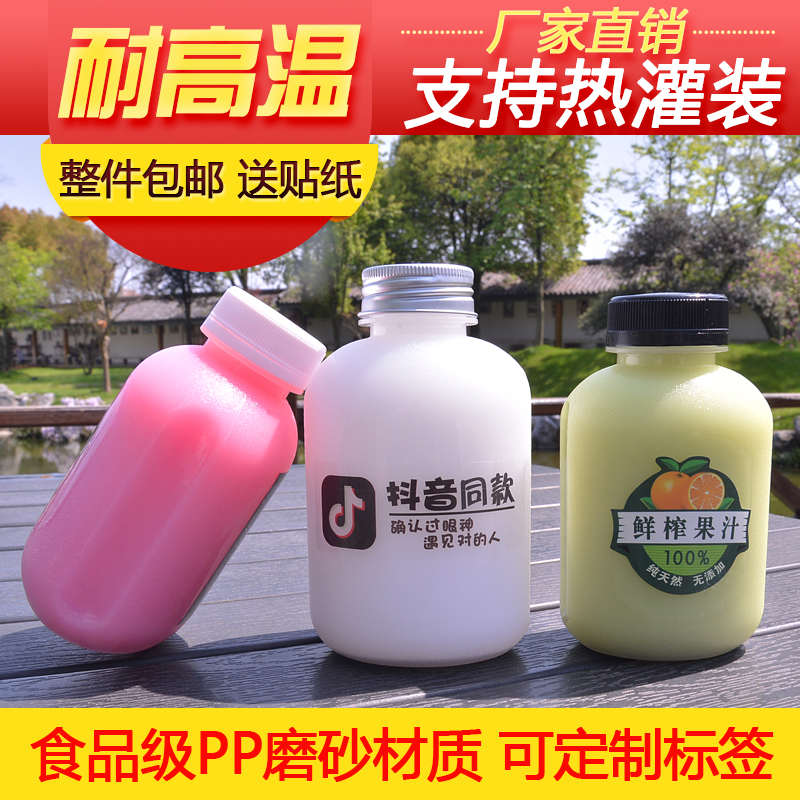 PP瓶子热灌装饮料瓶果汁瓶耐高温奶茶瓶300ml330ml350ml400ml空瓶