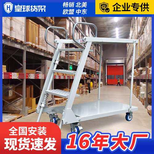 双层可折叠物流台车移动登高梯超市仓储仓库登高车厂家
