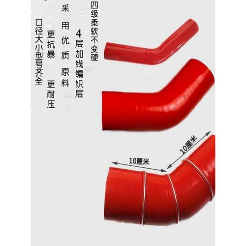 45度可变直径硅胶管涡轮增压连接管中冷进气管改进135度弯头耐高