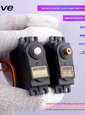 热销MG995 996R直升机QC模块遥控飞机马达SG90 MG90s 9g舵机航模