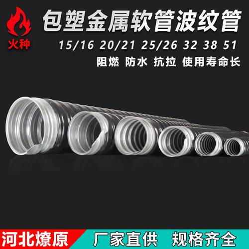 中标管包中标软管金属软管 10-塑125穿蛇线管皮管阻燃管防水管包