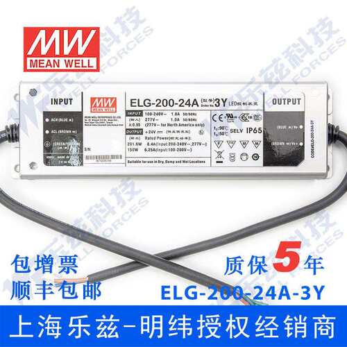明纬24V LED电源200W ELG-200-24A-3Y 8.4A可调24V恒压+3芯进线