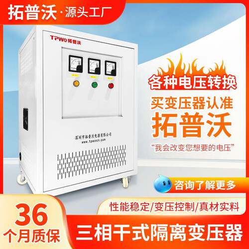 SG工业数控机床专用480v变380v变220v三相干式隔离自耦控制变压器